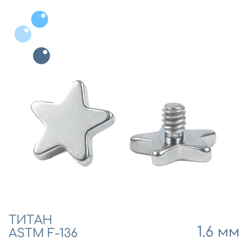 Накрутка Star 1.6 мм фото 2